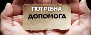 Двом школярам Кілійської громади терміново потрібна фінансова допомога на лікування